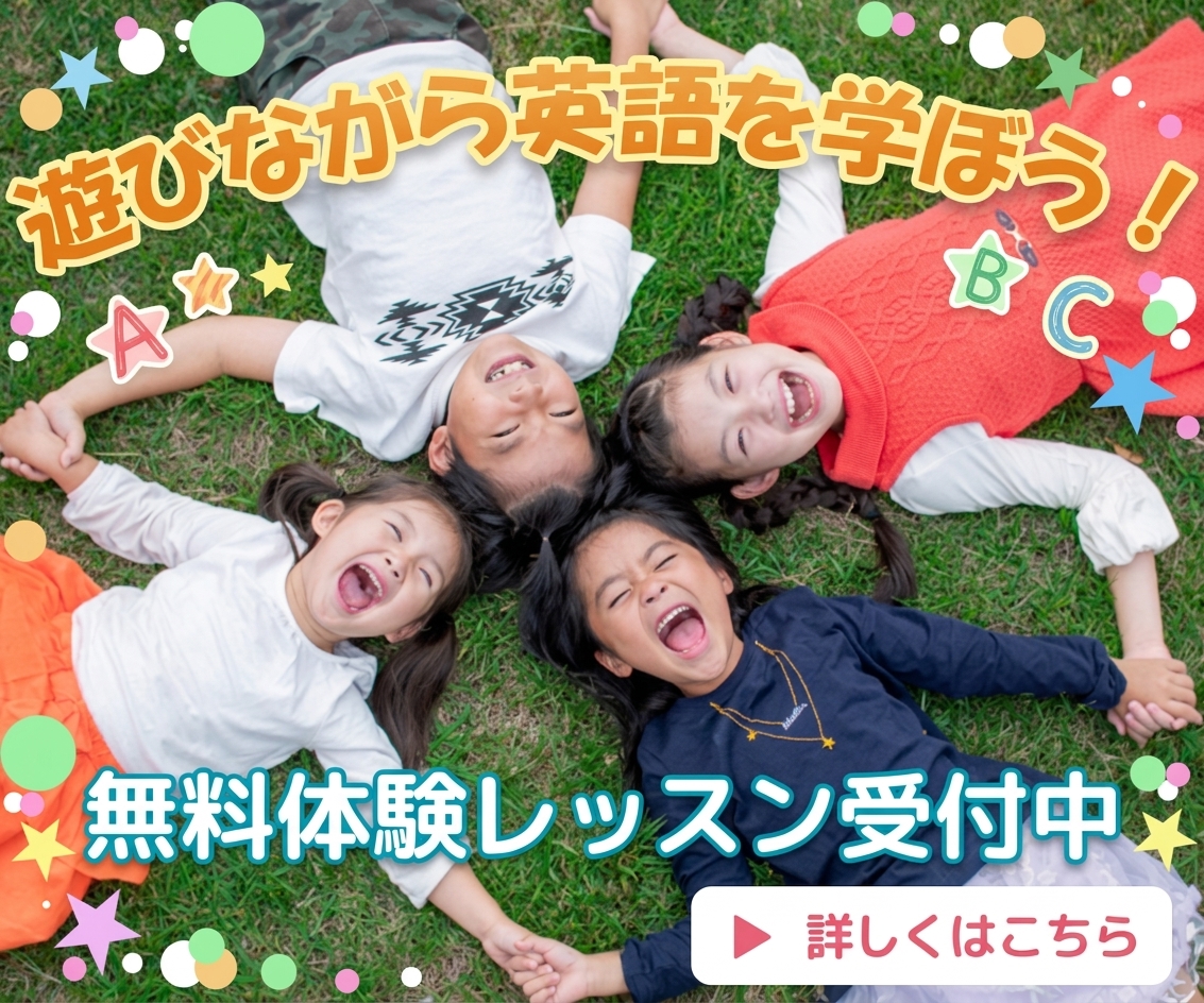 English Lesson 制作実績