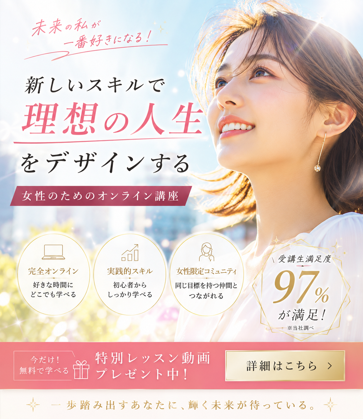 理想の人生をデザインする 制作実績